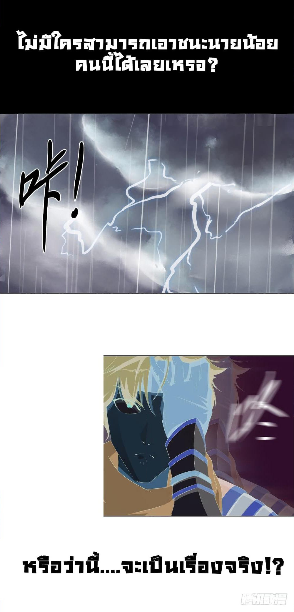 Leveling System Other World page 3