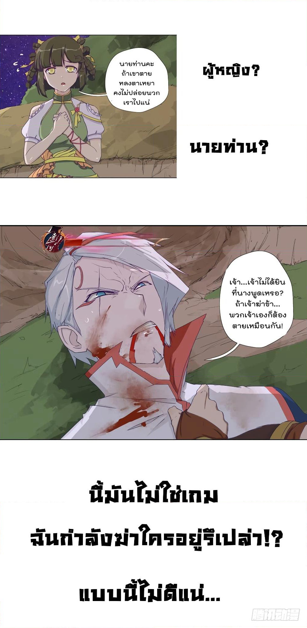Leveling System Other World page 4