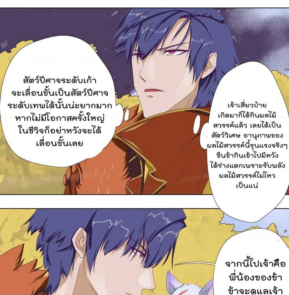 Leveling System Other World page 2
