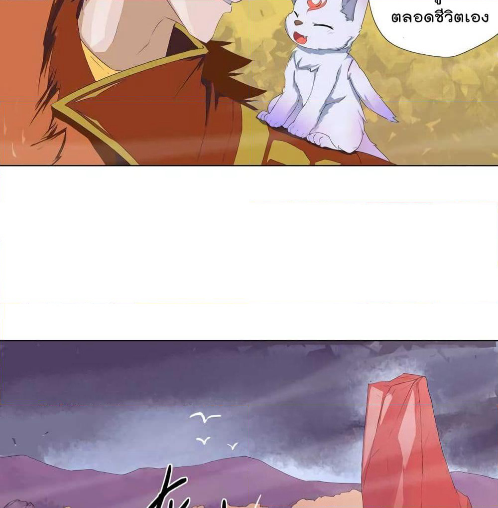 Leveling System Other World page 3