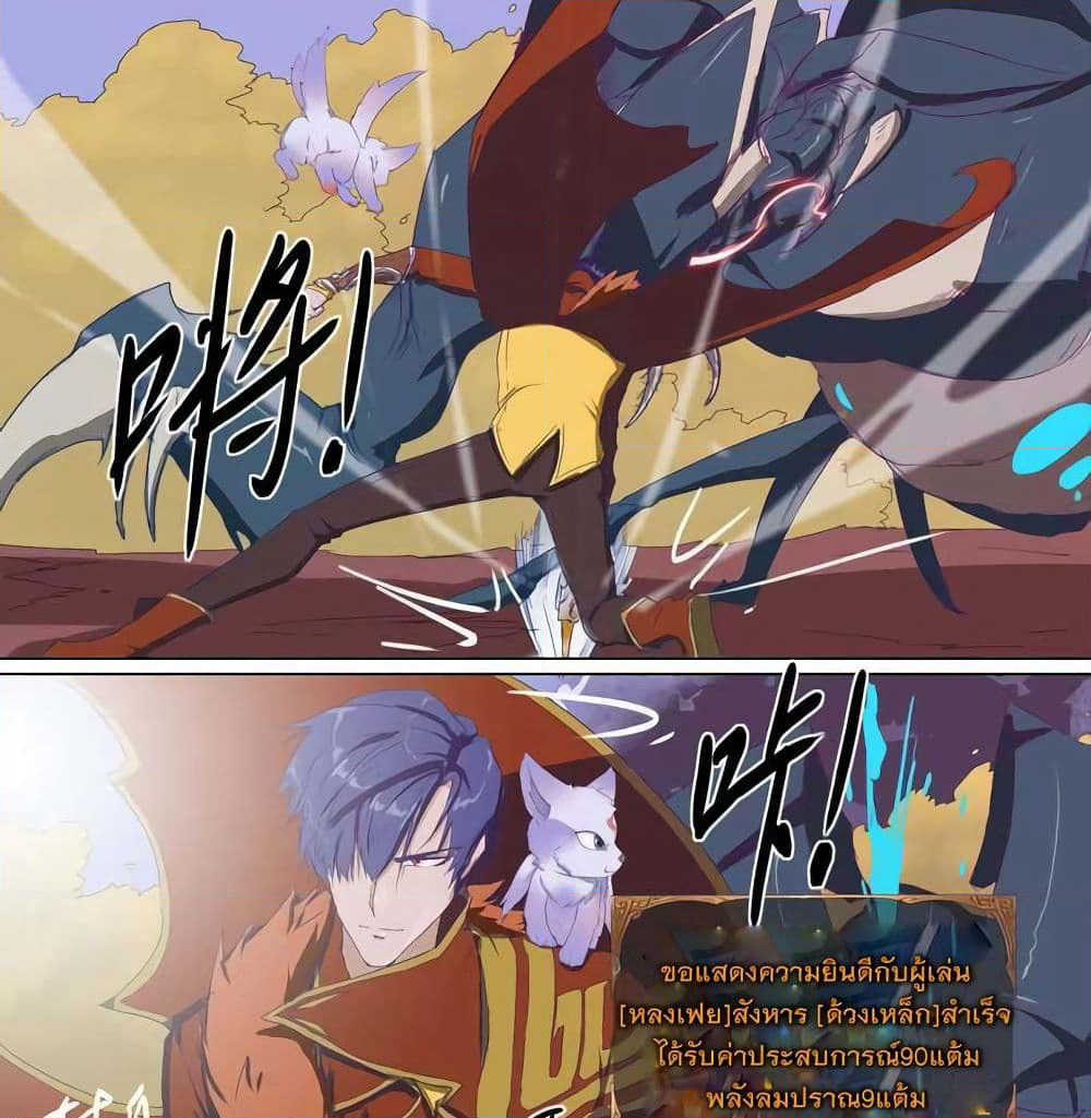 Leveling System Other World page 7