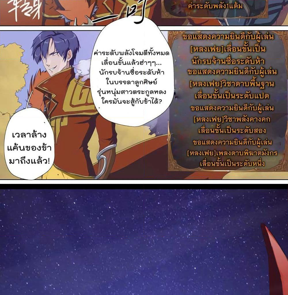 Leveling System Other World page 8