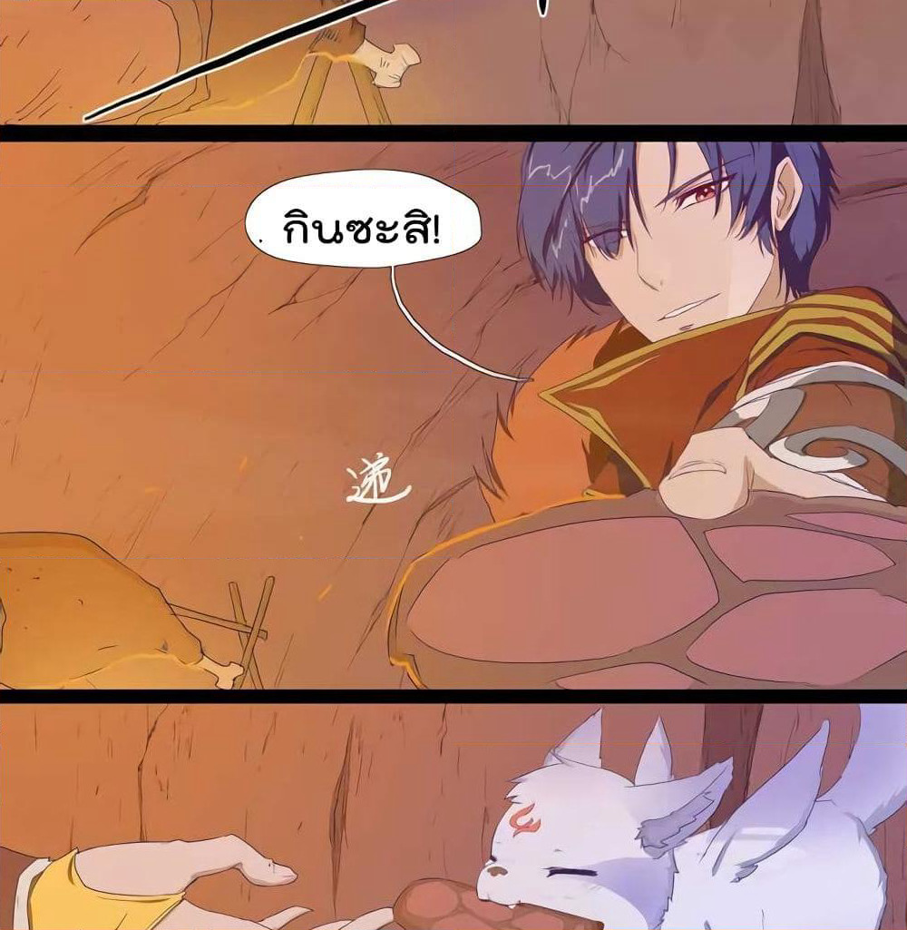 Leveling System Other World page 12