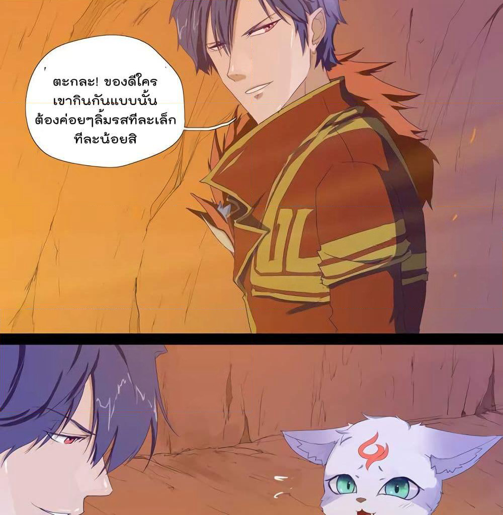 Leveling System Other World page 14