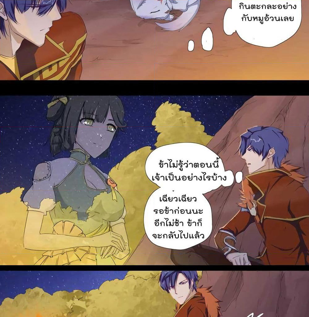 Leveling System Other World page 17