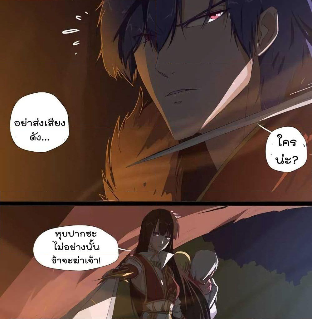 Leveling System Other World page 11