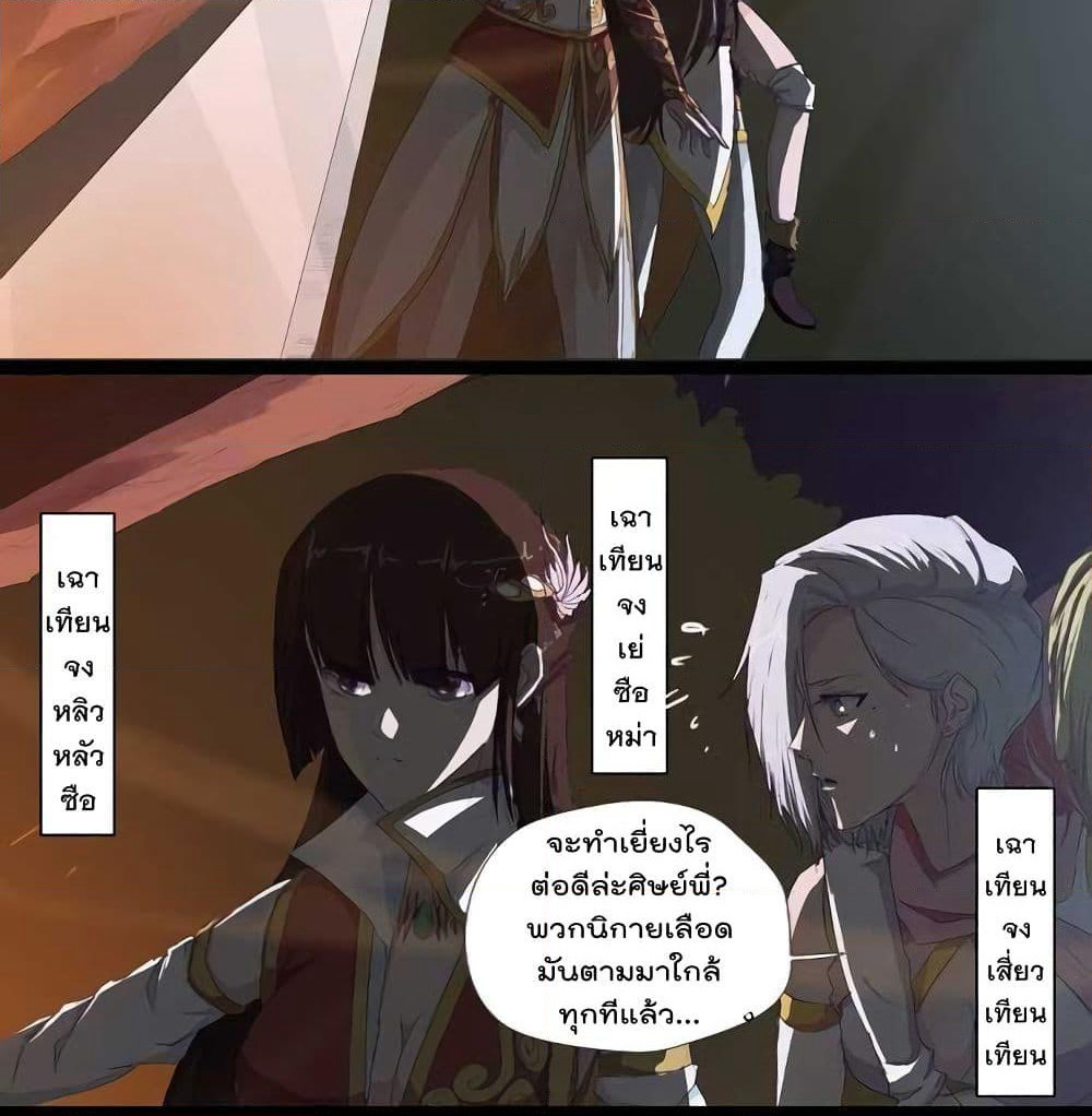 Leveling System Other World page 12