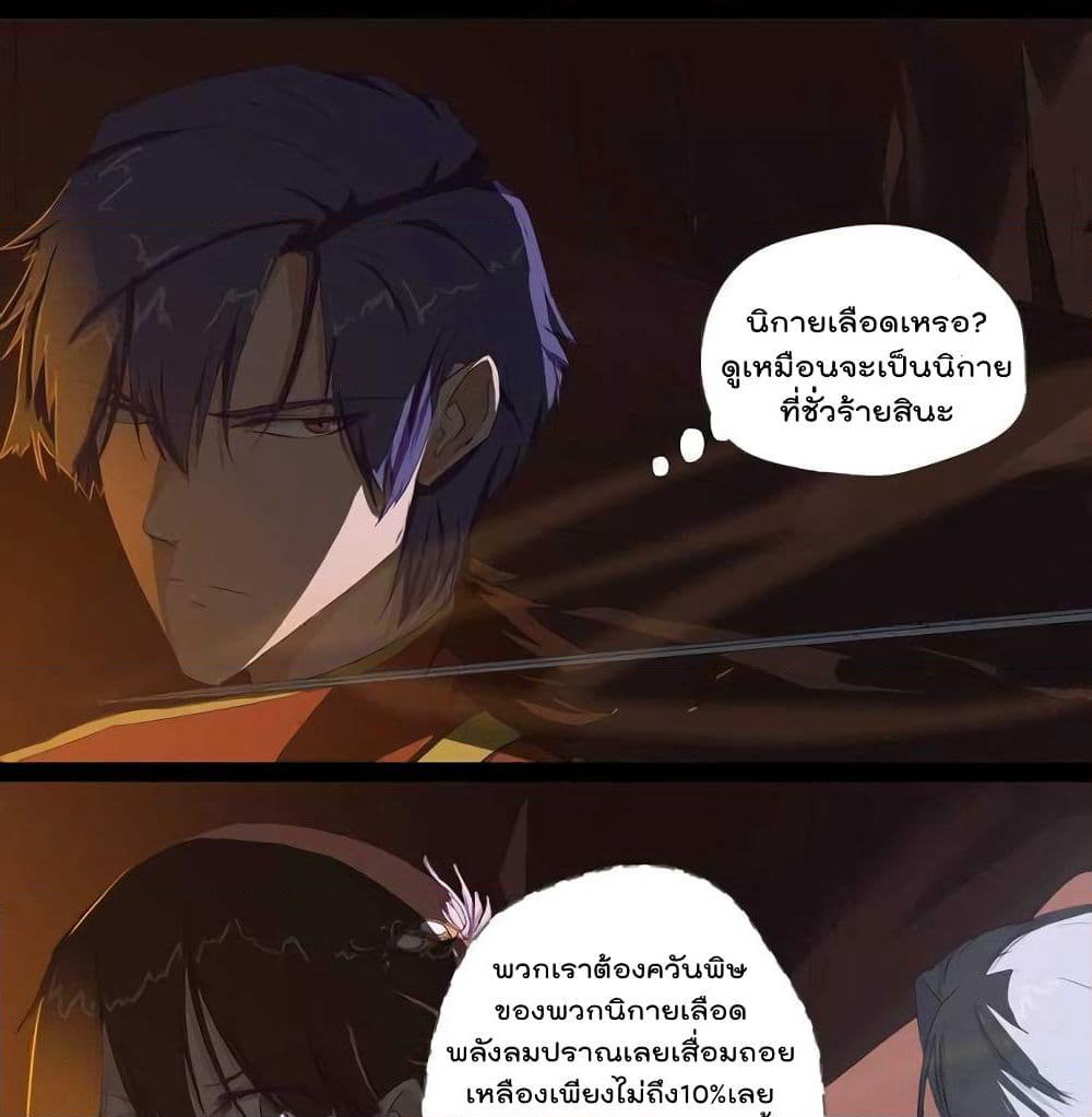 Leveling System Other World page 13