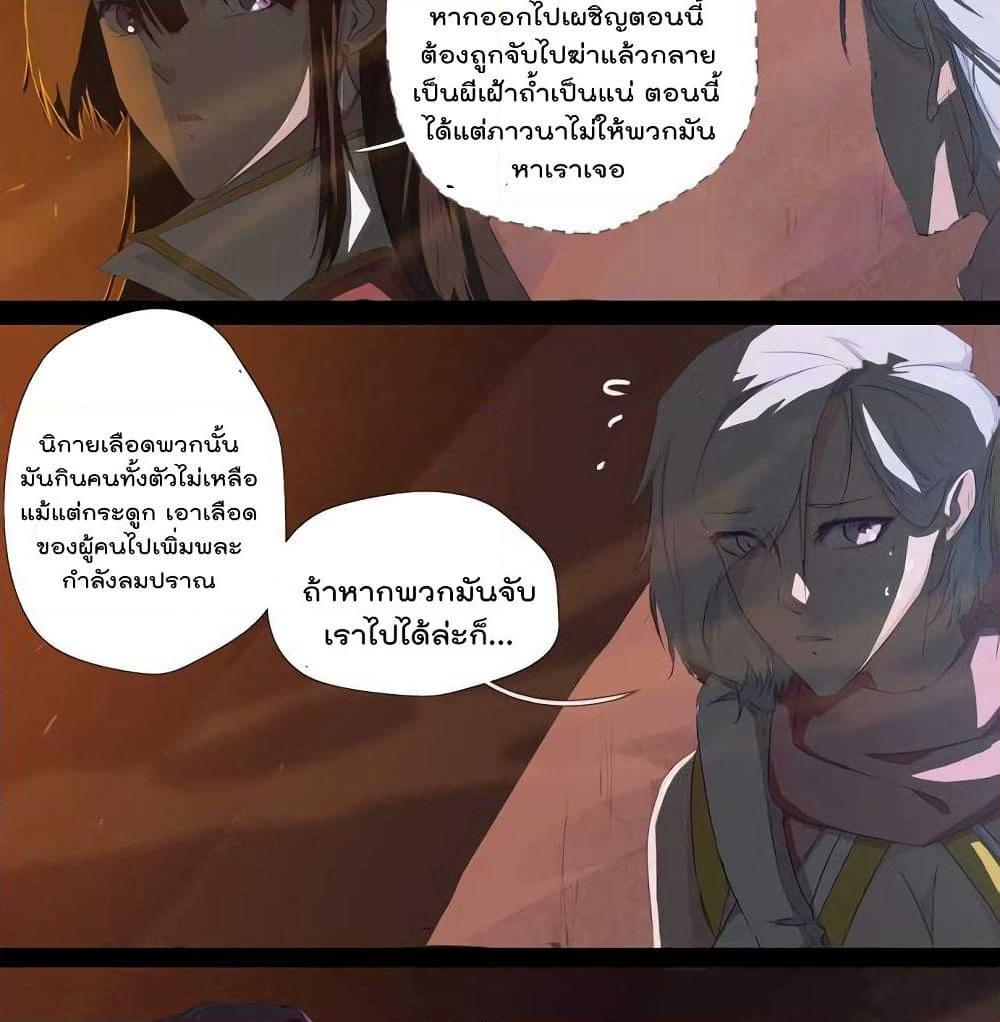 Leveling System Other World page 14