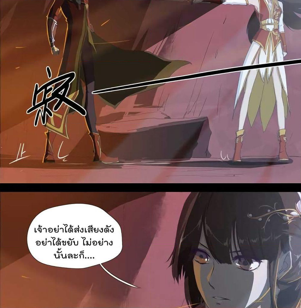 Leveling System Other World page 18