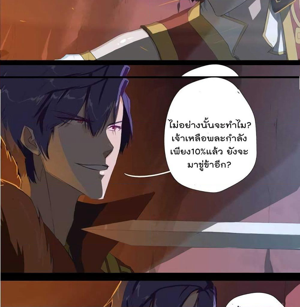 Leveling System Other World page 19