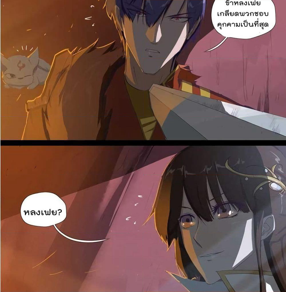 Leveling System Other World page 20