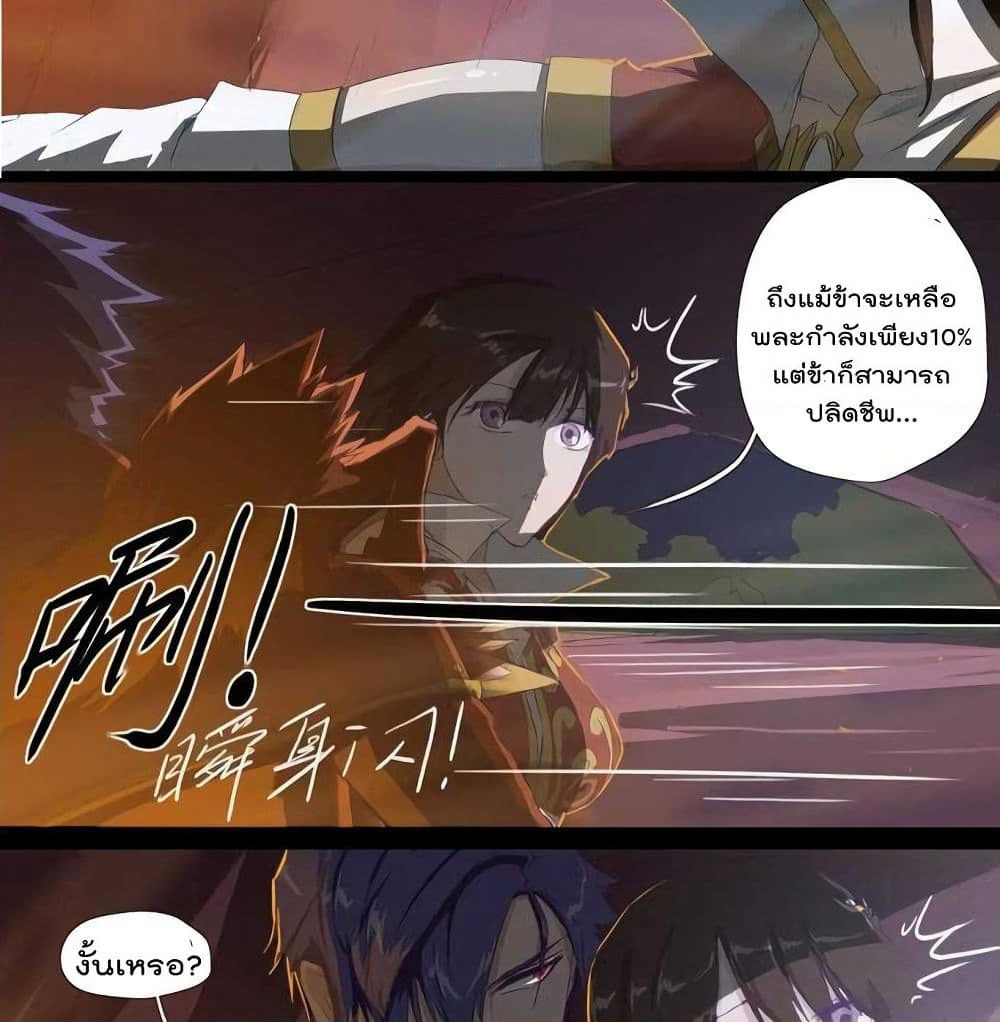 Leveling System Other World page 21