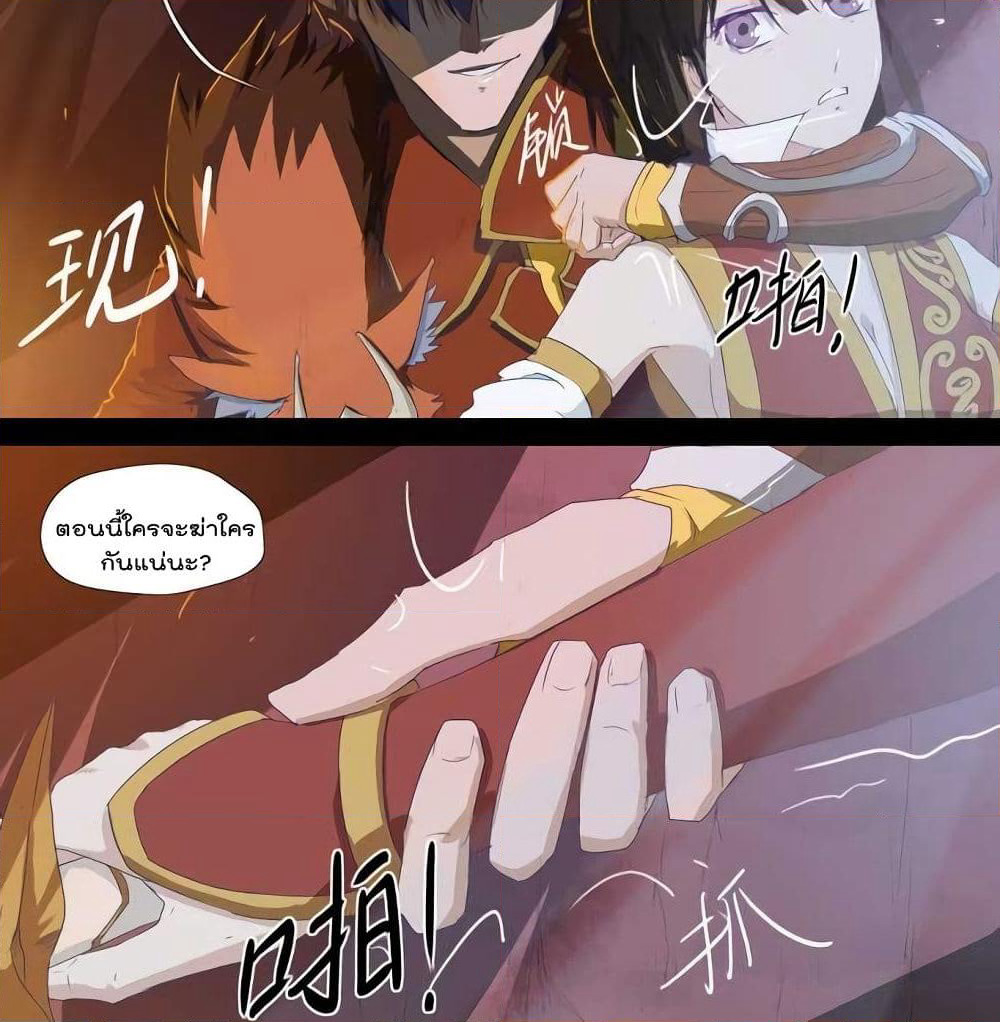 Leveling System Other World page 22