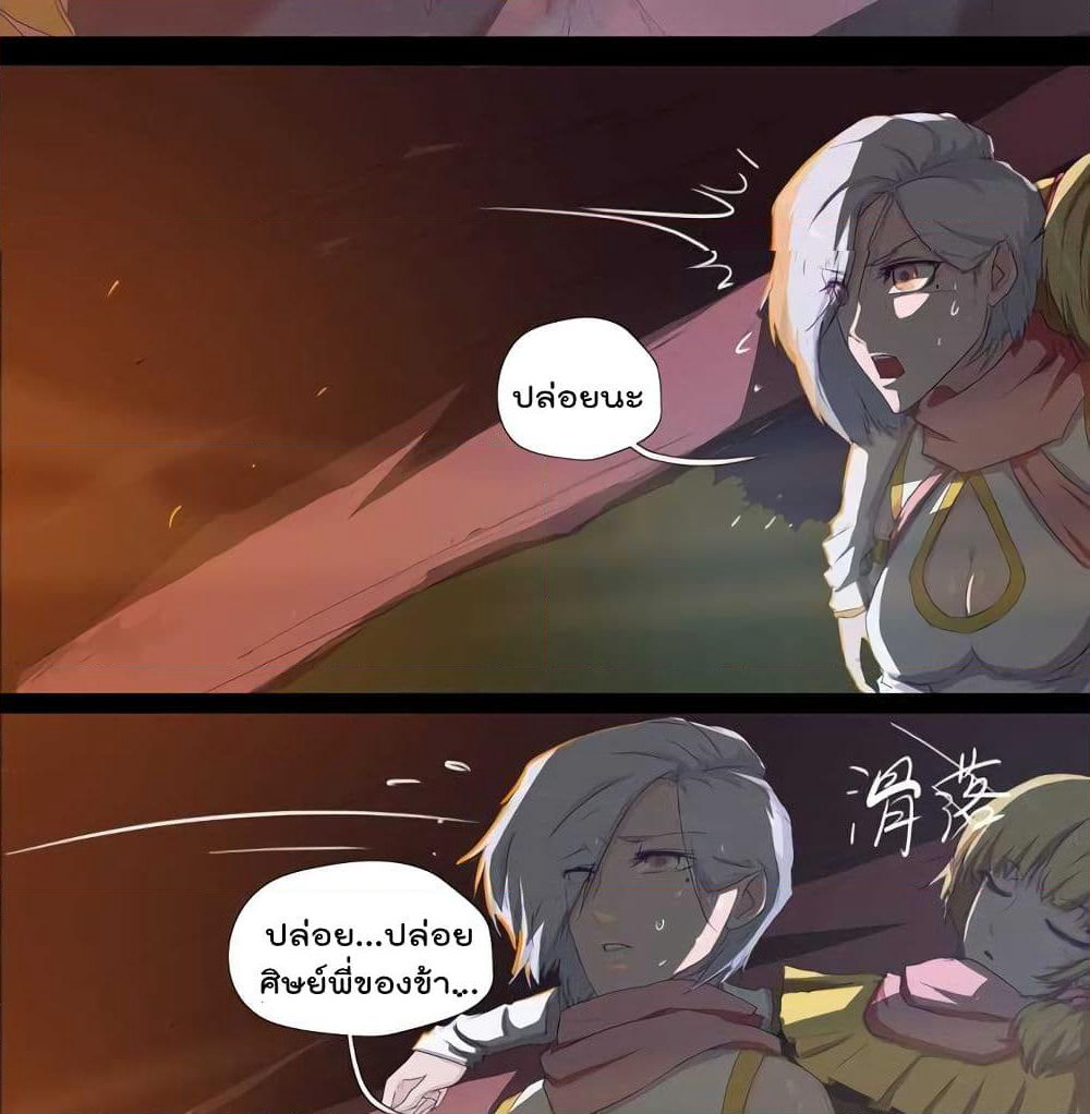 Leveling System Other World page 23