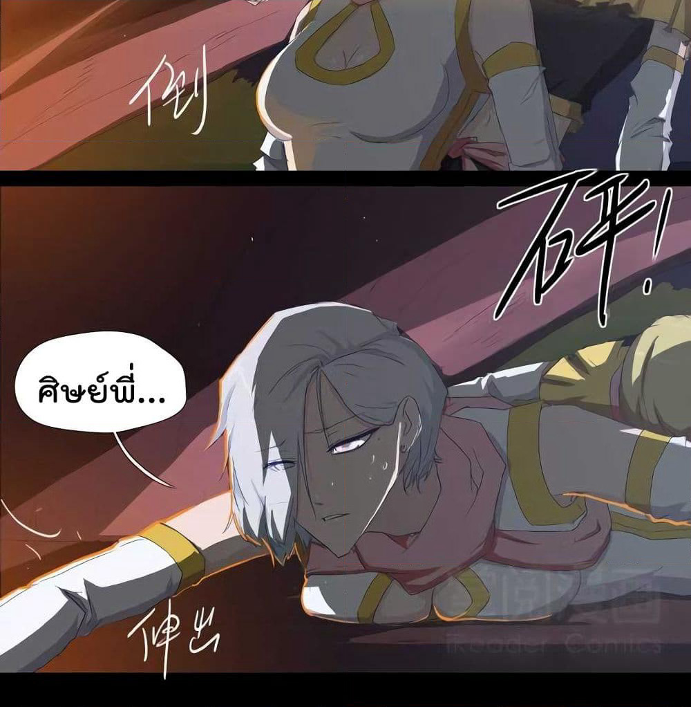 Leveling System Other World page 24
