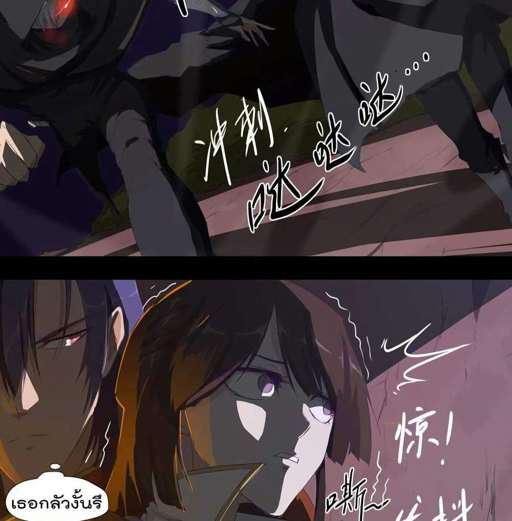 Leveling System Other World page 6