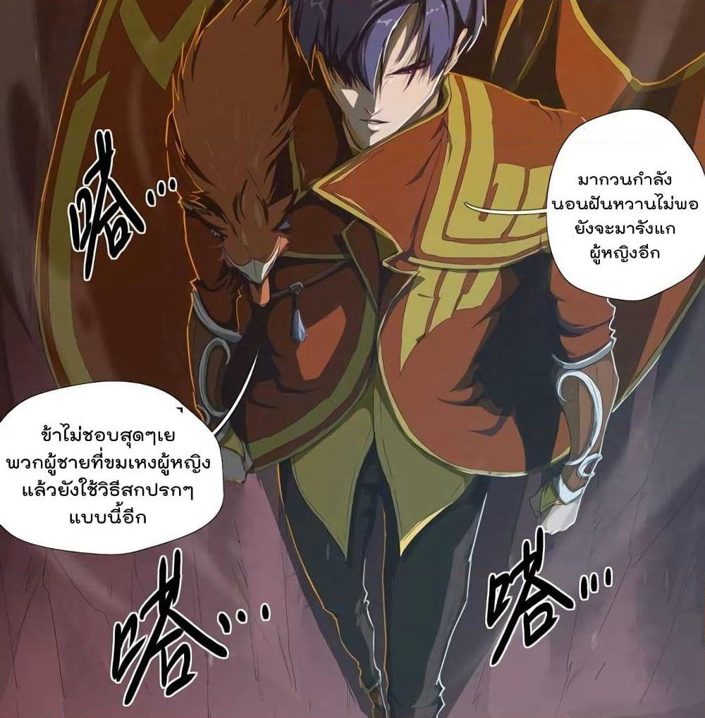 Leveling System Other World page 11