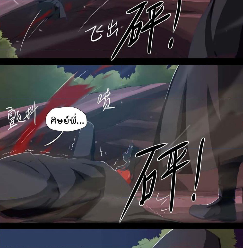 Leveling System Other World page 7
