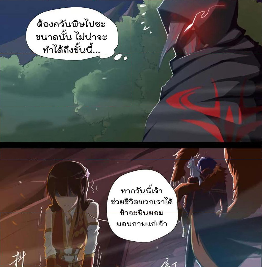 Leveling System Other World page 8