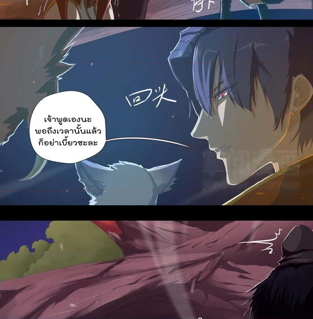 Leveling System Other World page 9