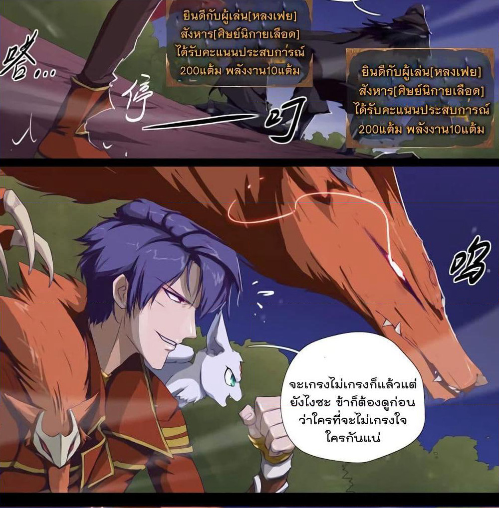 Leveling System Other World page 14