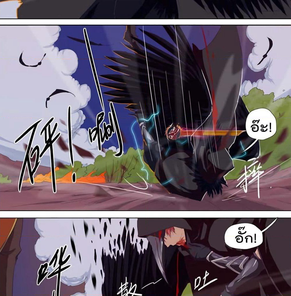 Leveling System Other World page 13
