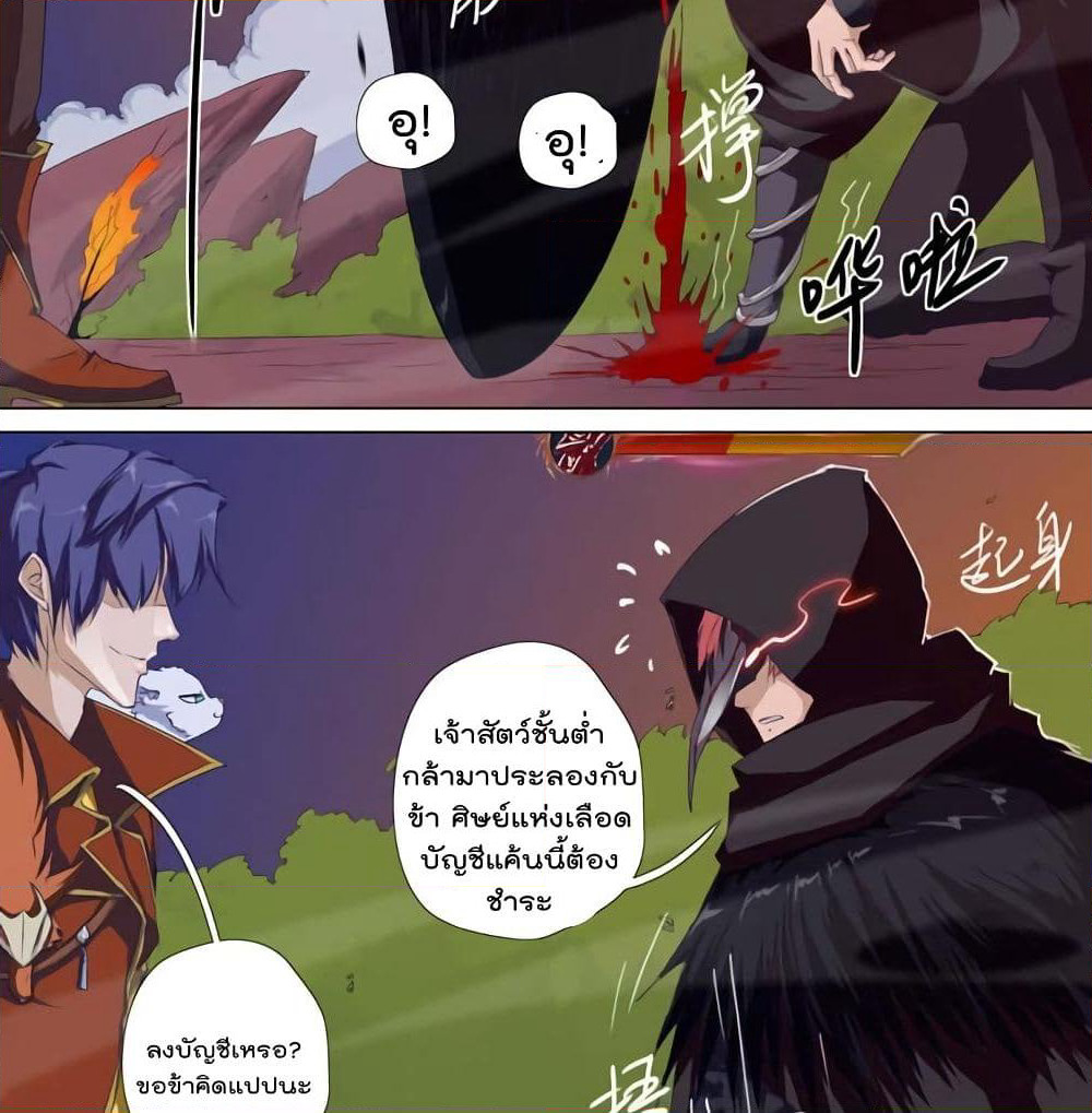 Leveling System Other World page 14