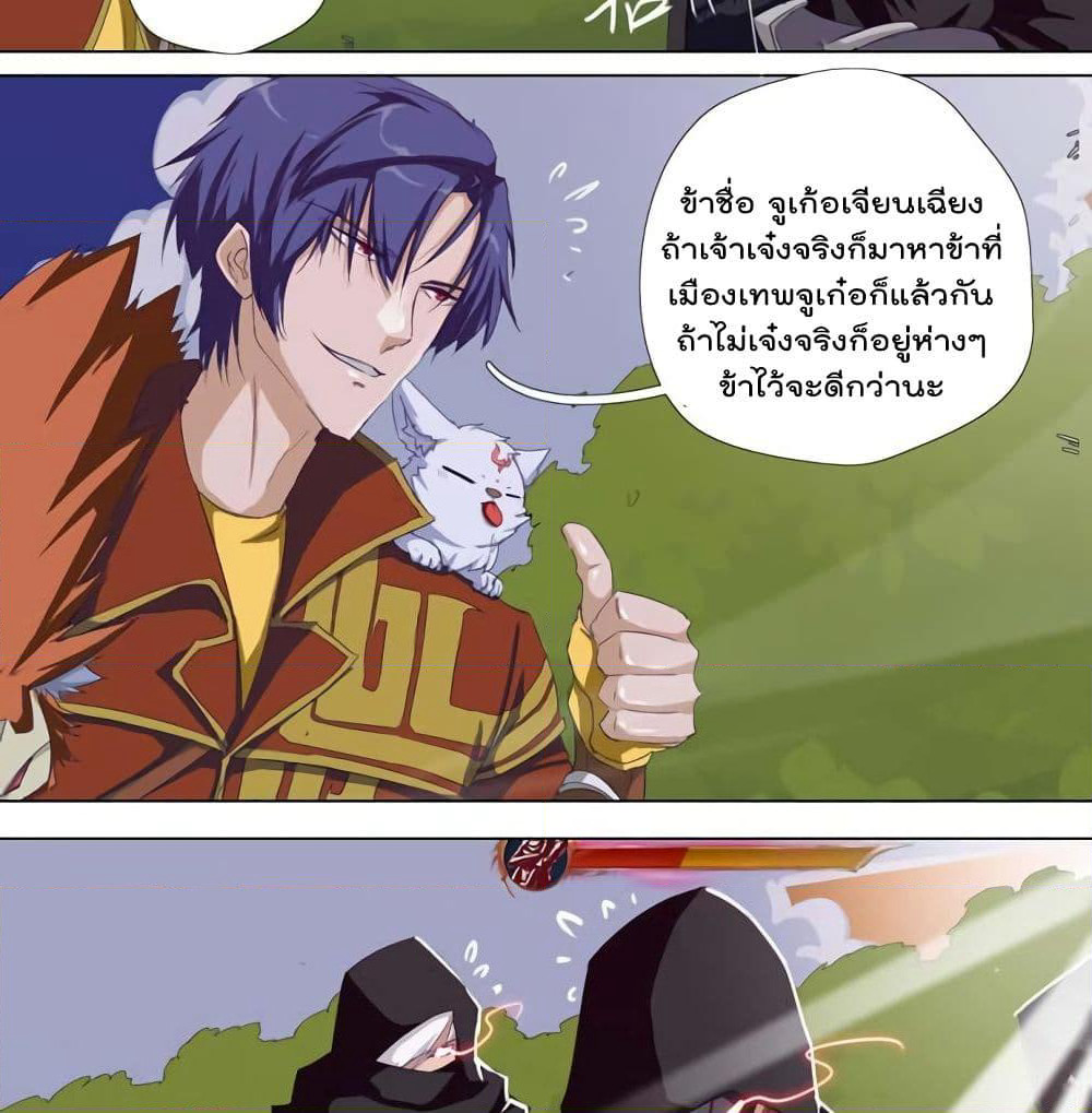 Leveling System Other World page 15