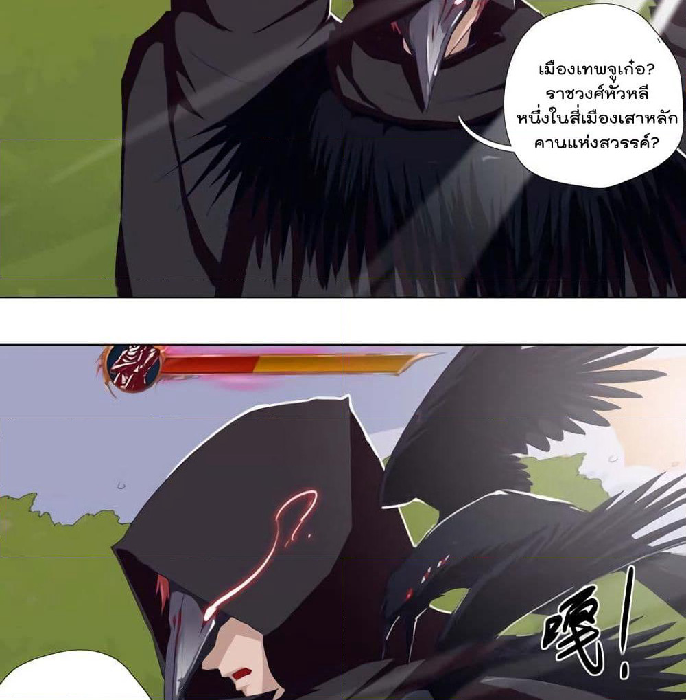 Leveling System Other World page 16