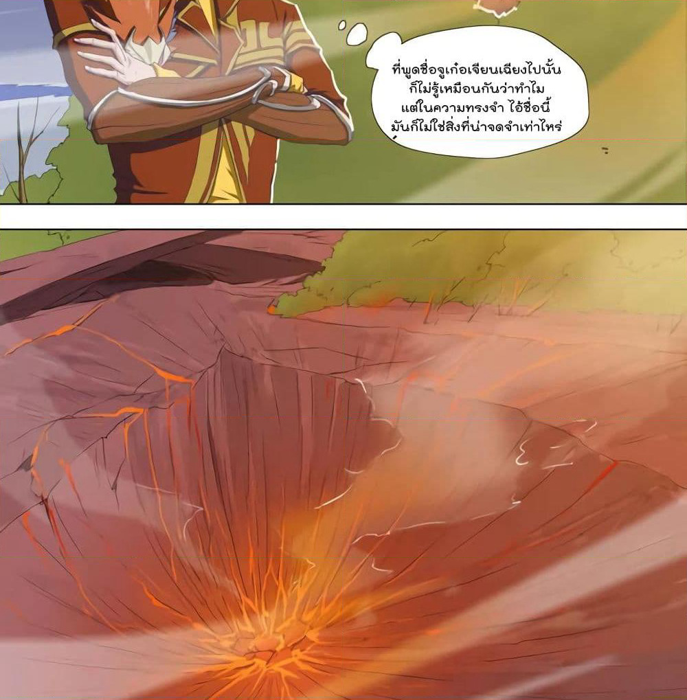 Leveling System Other World page 19