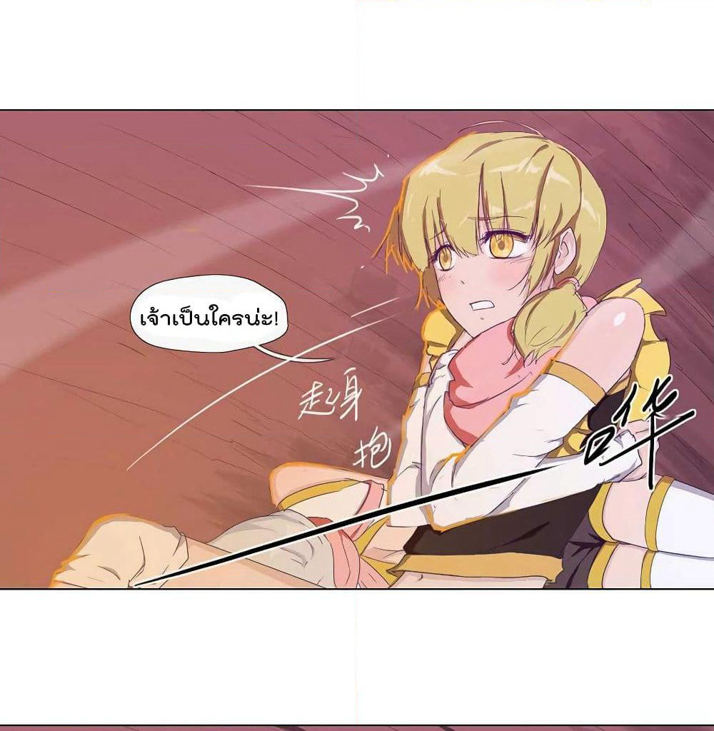 Leveling System Other World page 9