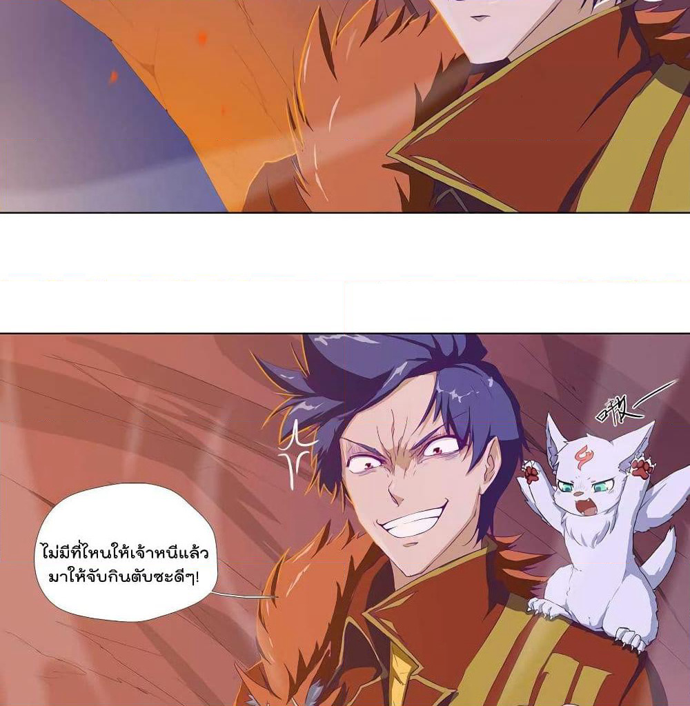 Leveling System Other World page 13