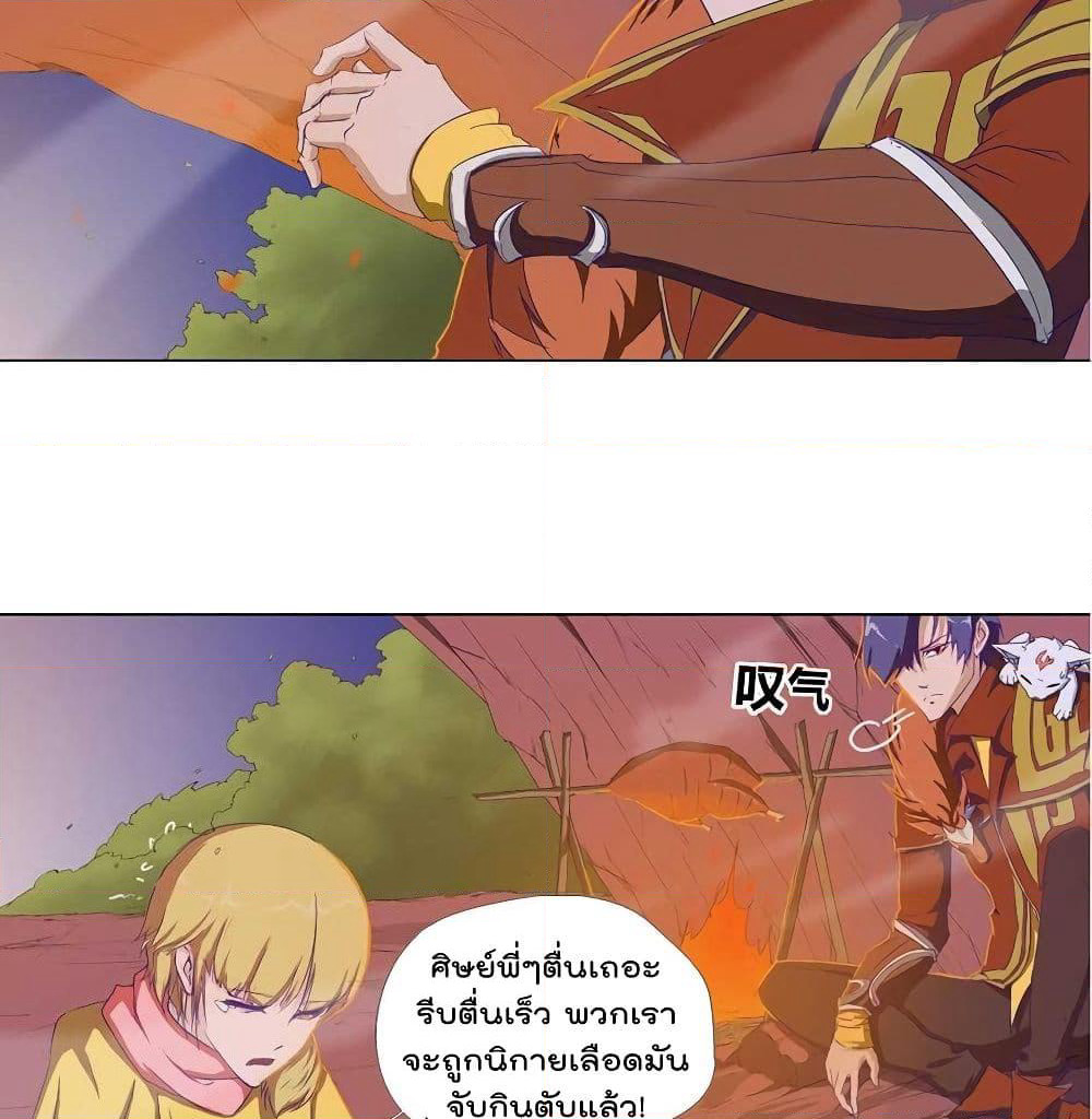 Leveling System Other World page 17