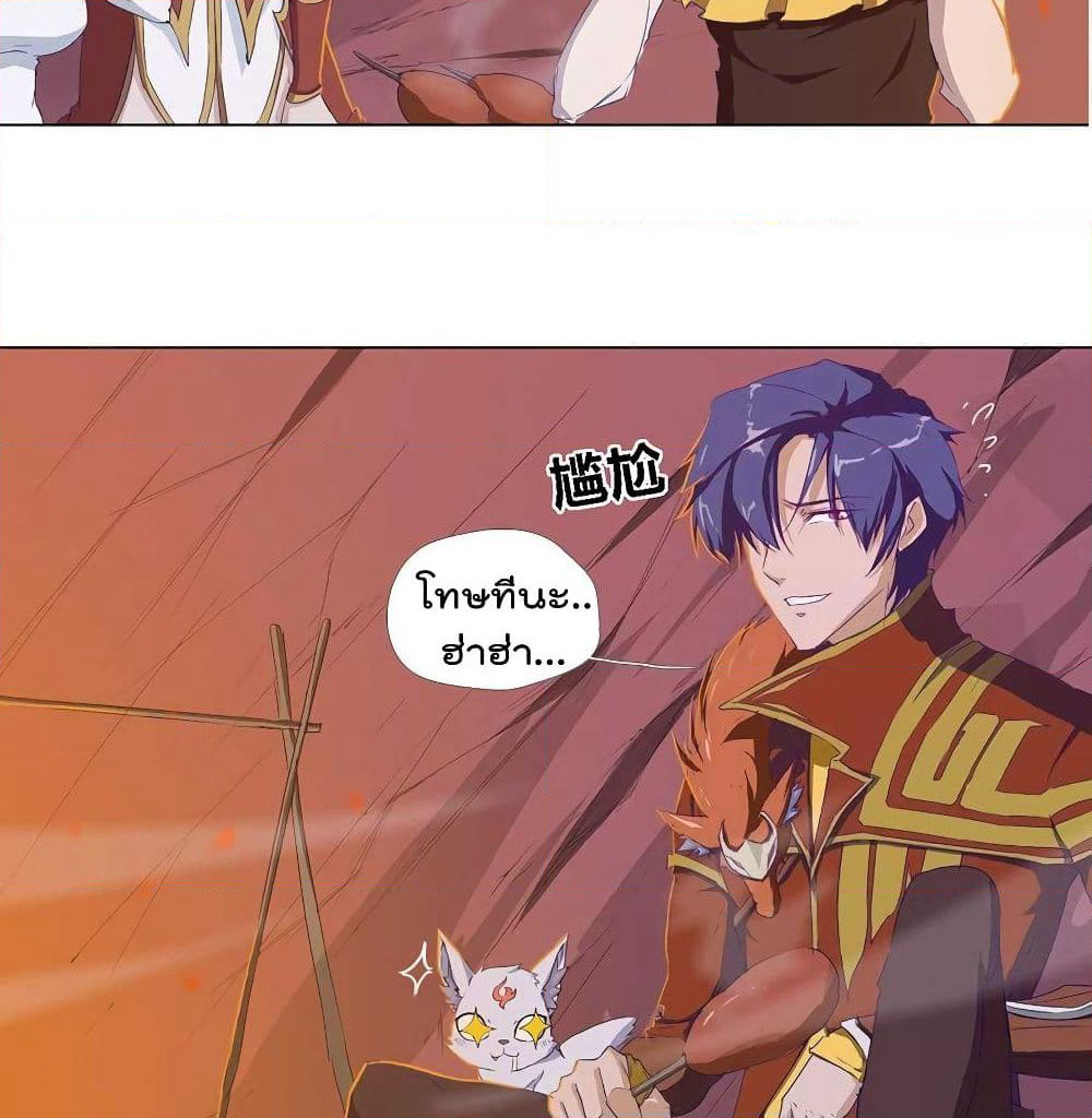 Leveling System Other World page 19