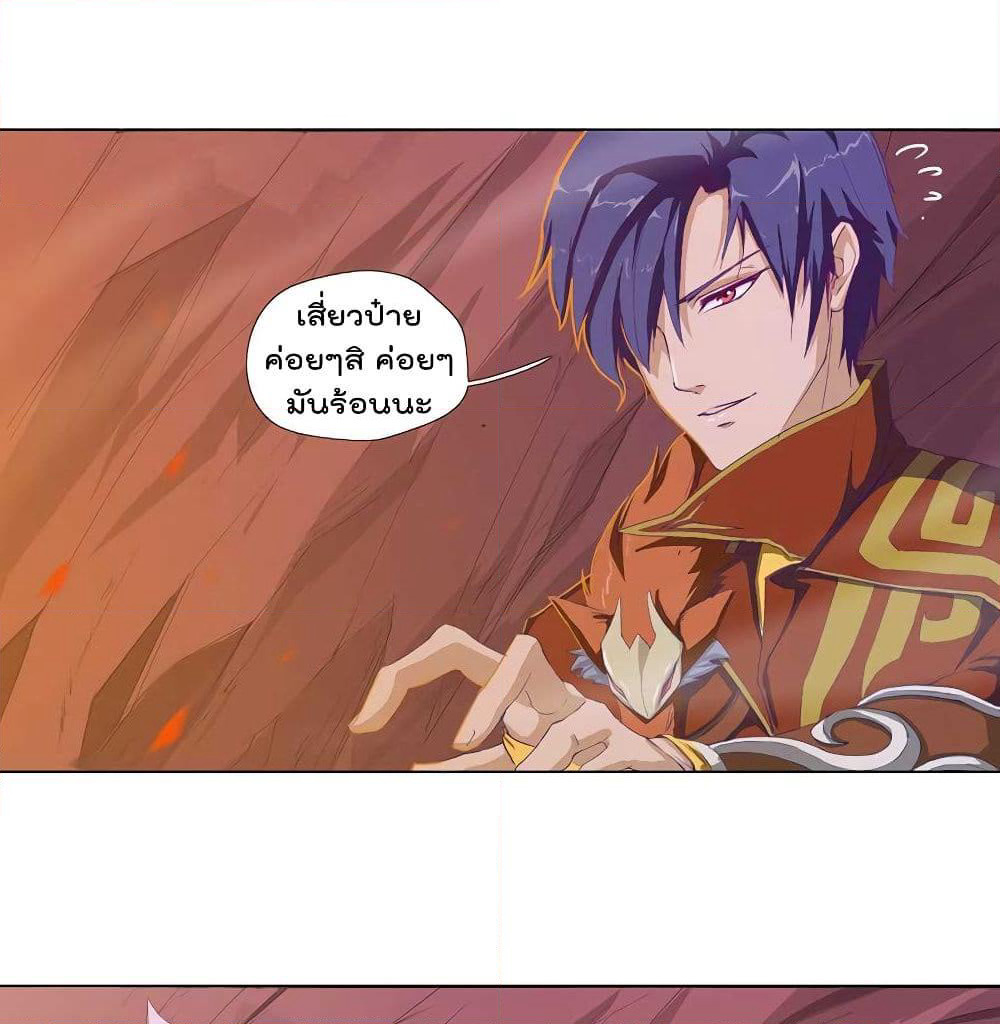 Leveling System Other World page 21