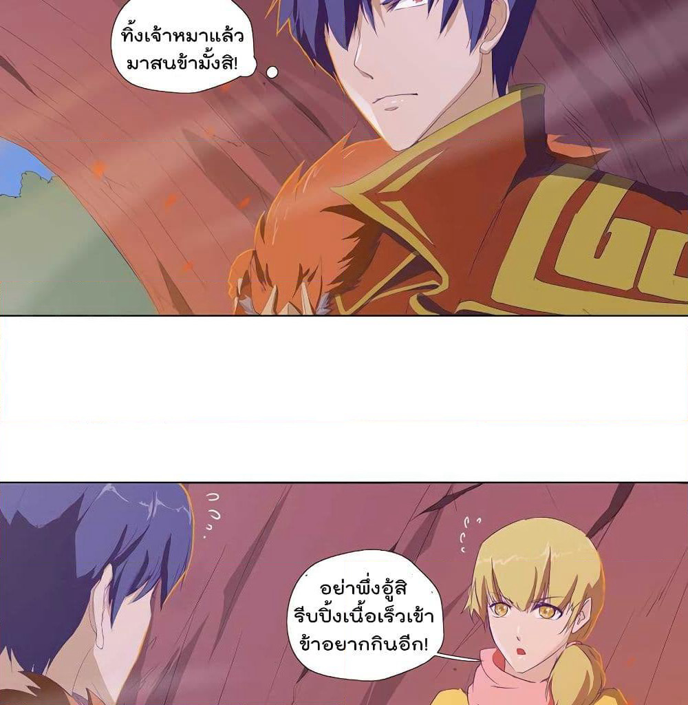 Leveling System Other World page 26