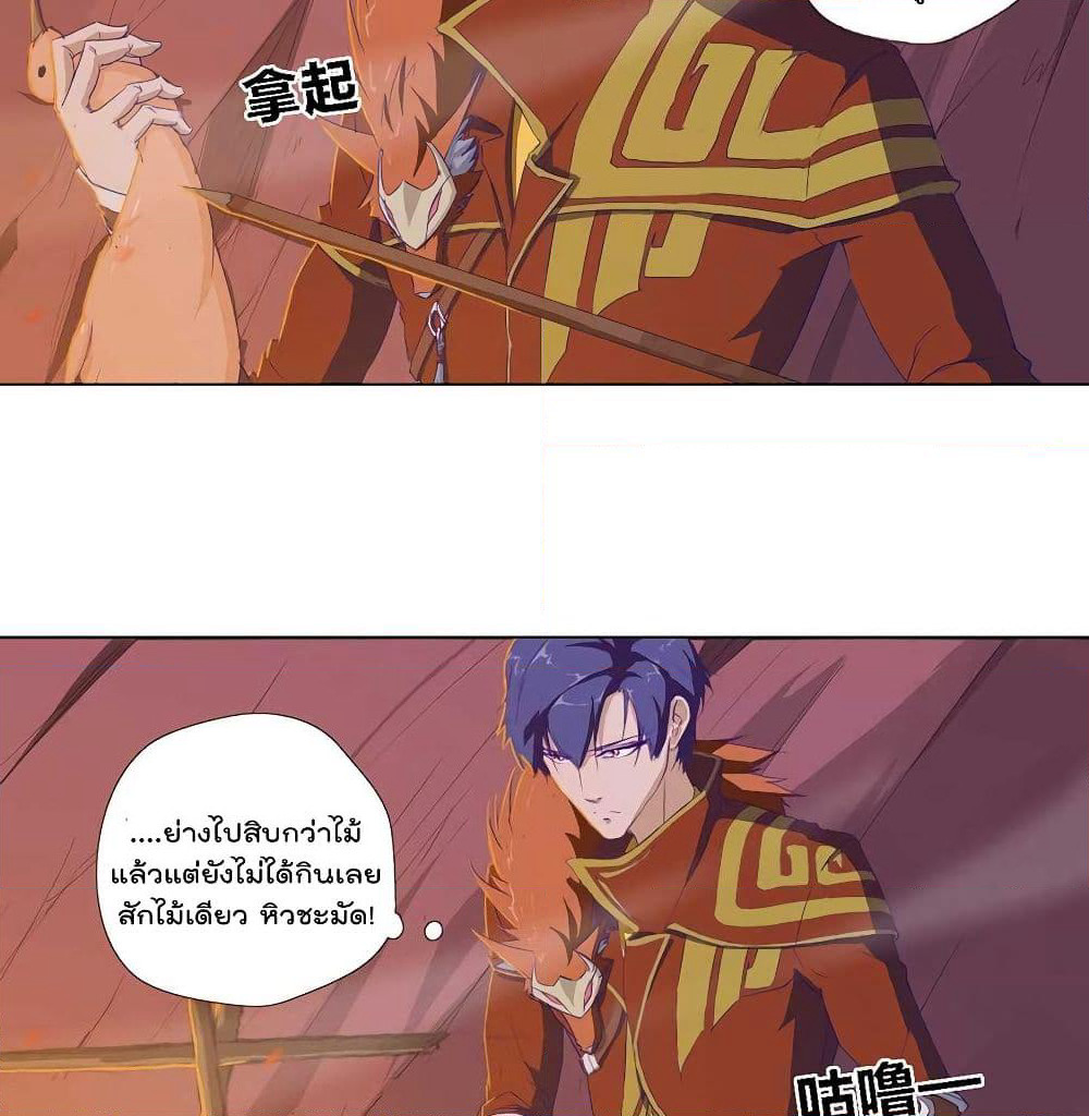 Leveling System Other World page 28
