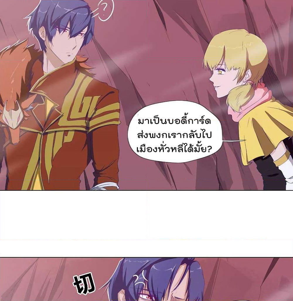 Leveling System Other World page 3