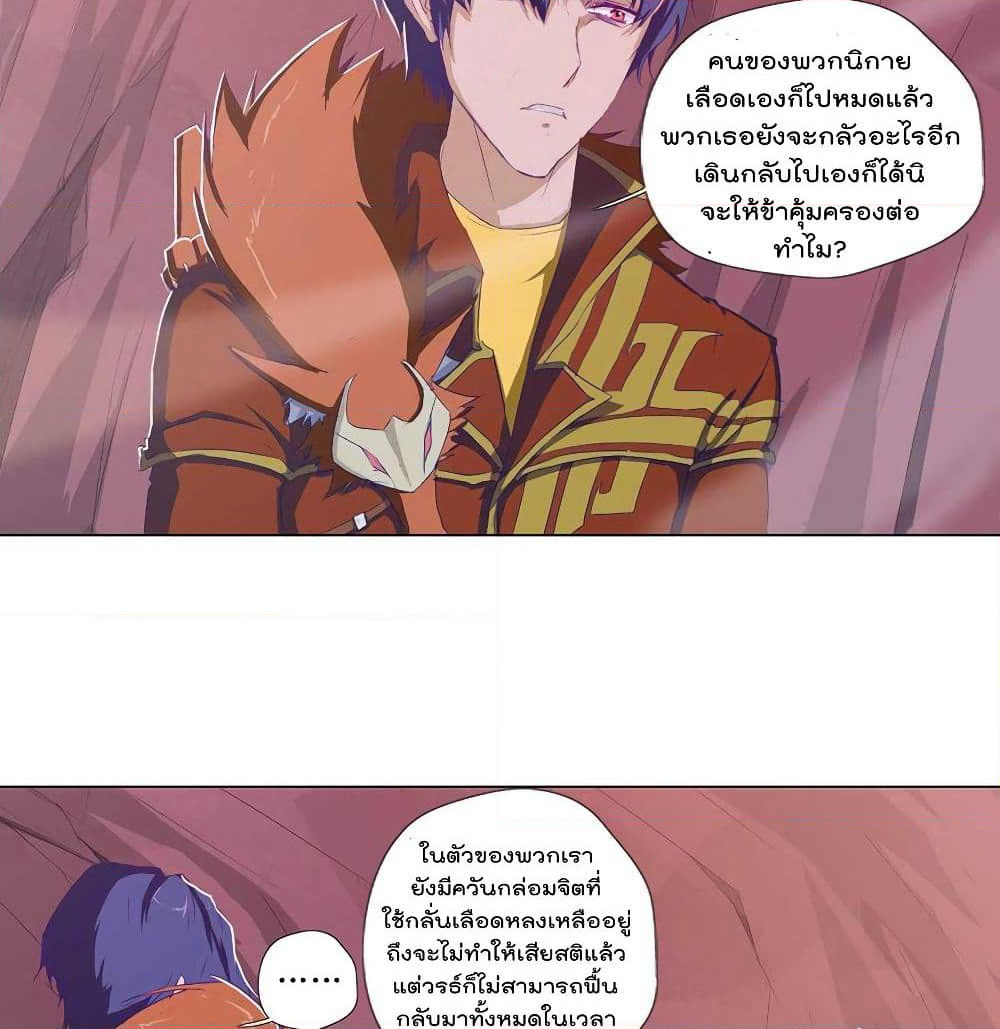 Leveling System Other World page 4