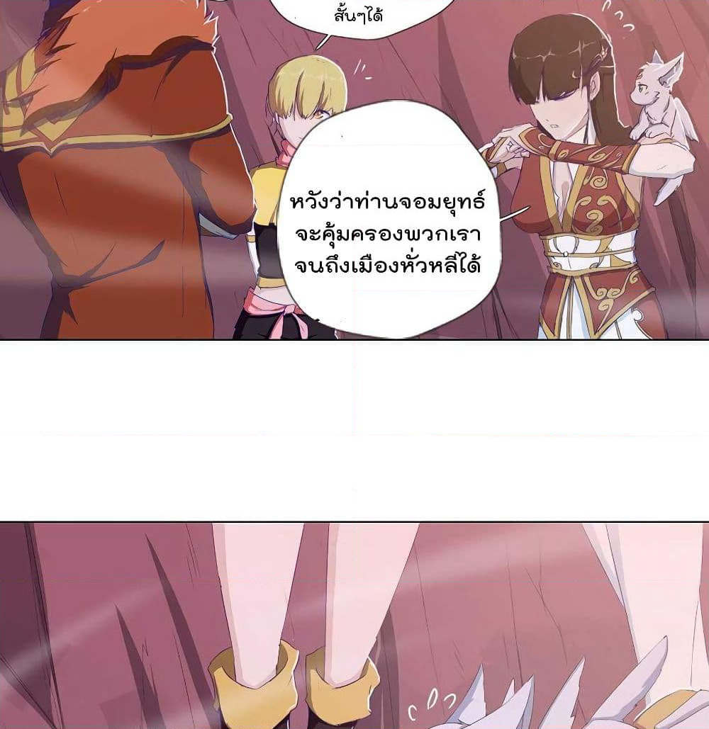 Leveling System Other World page 5