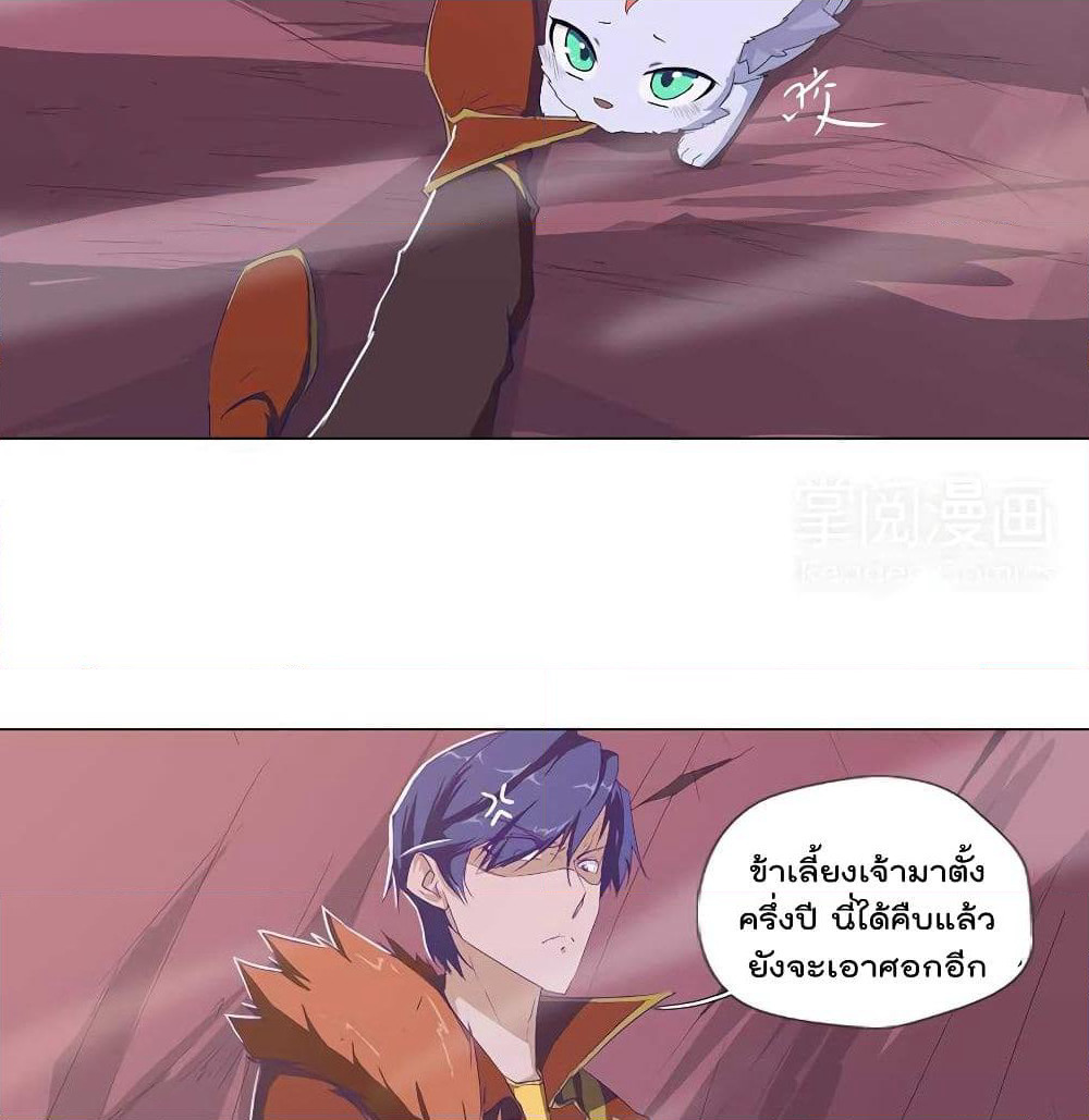 Leveling System Other World page 7