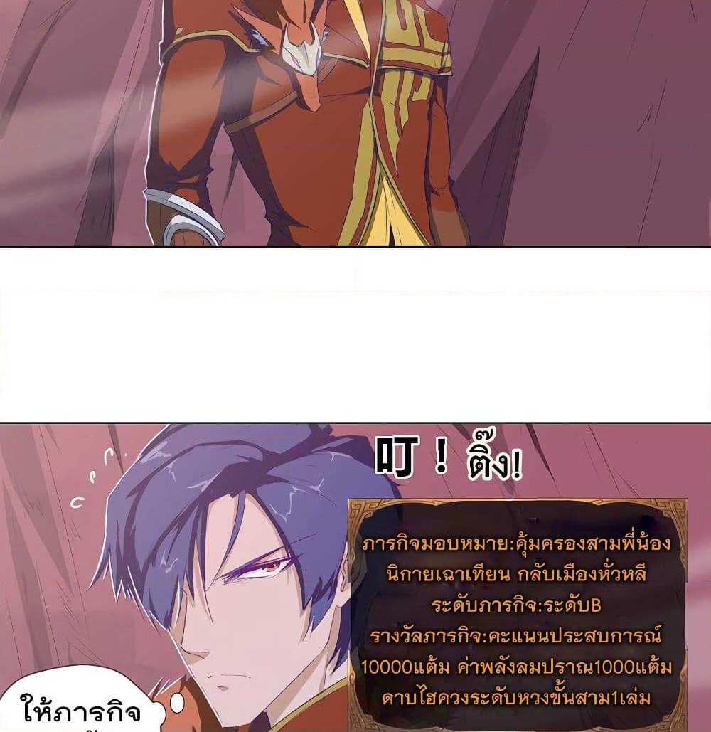Leveling System Other World page 8