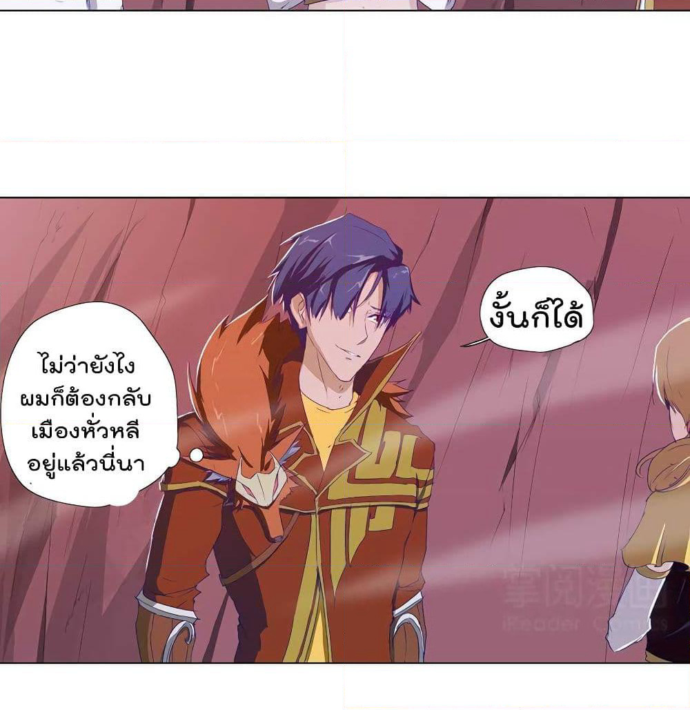 Leveling System Other World page 11