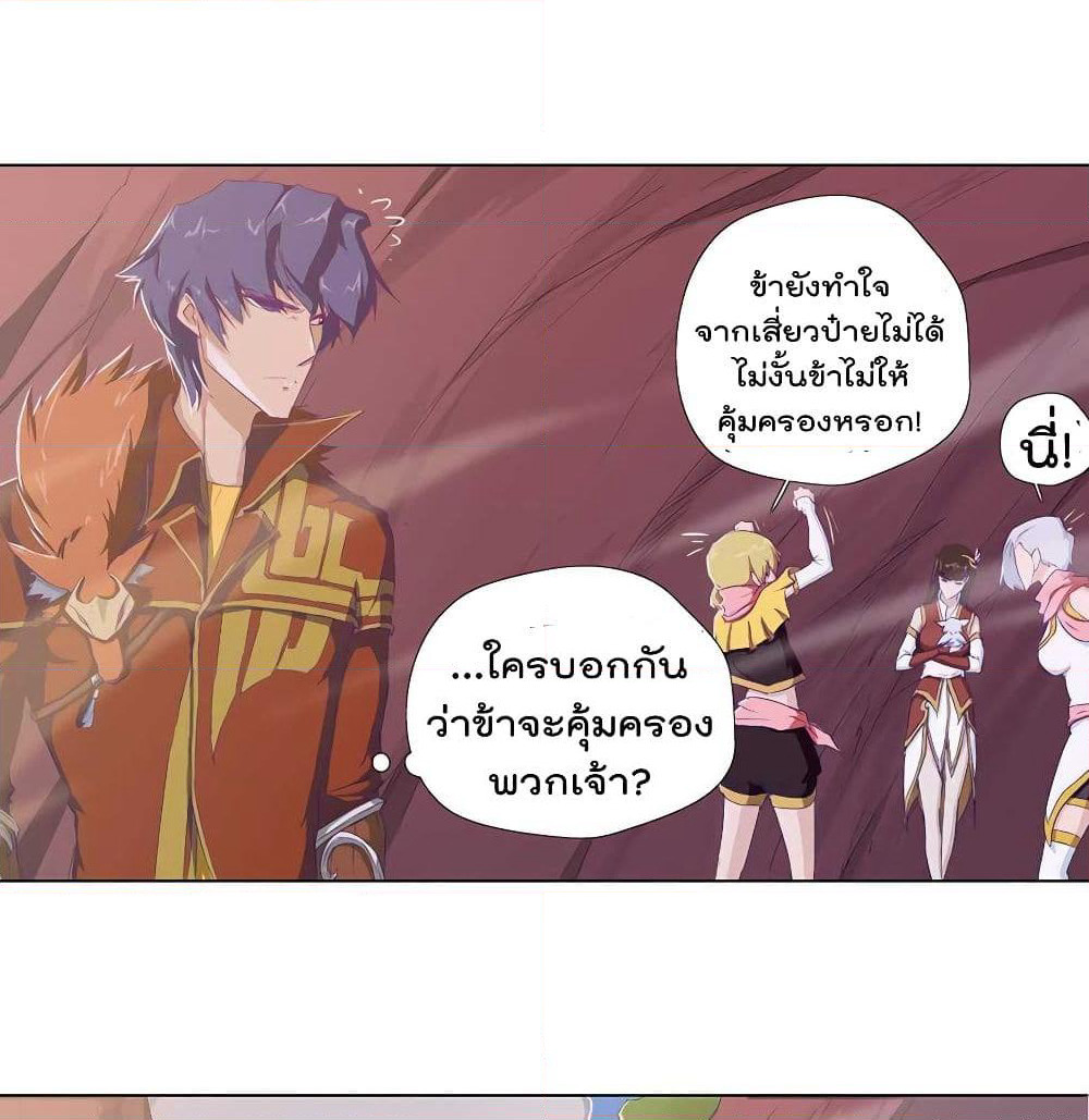 Leveling System Other World page 12