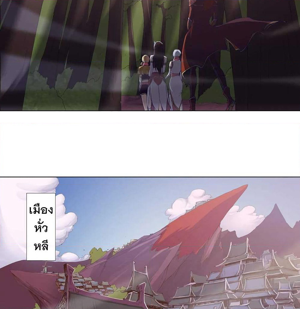 Leveling System Other World page 23