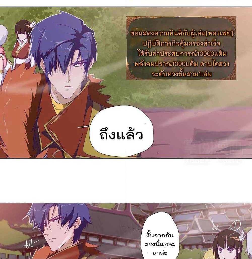 Leveling System Other World page 25