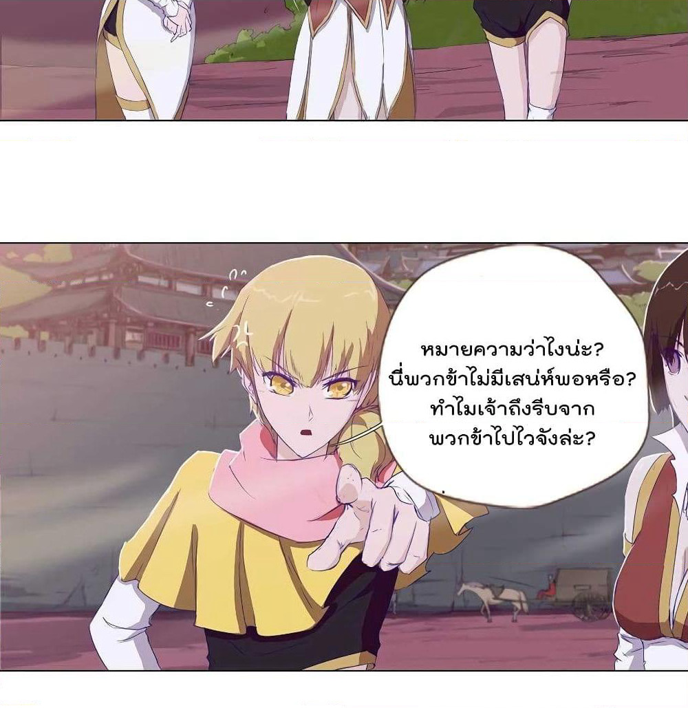 Leveling System Other World page 27