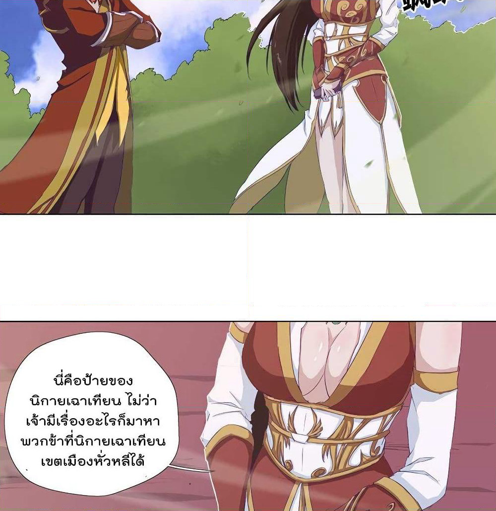 Leveling System Other World page 30