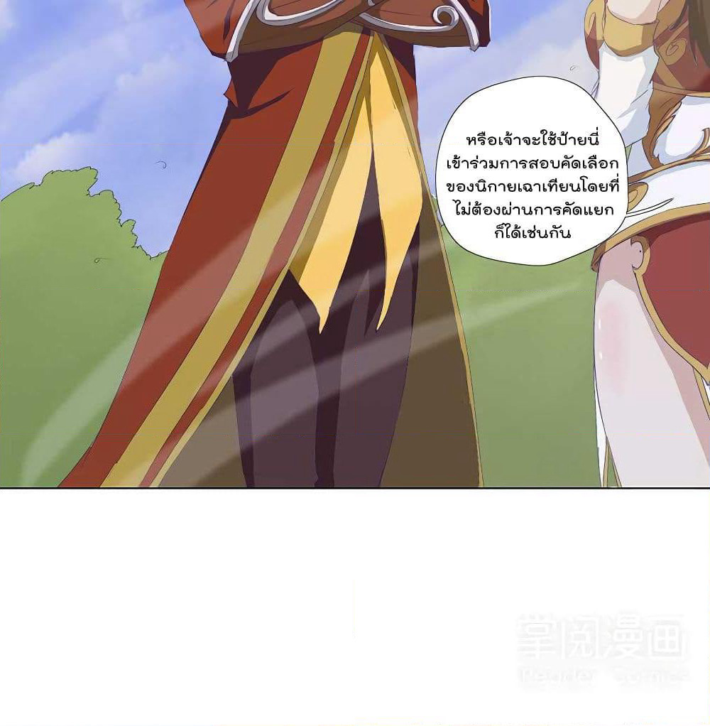 Leveling System Other World page 32